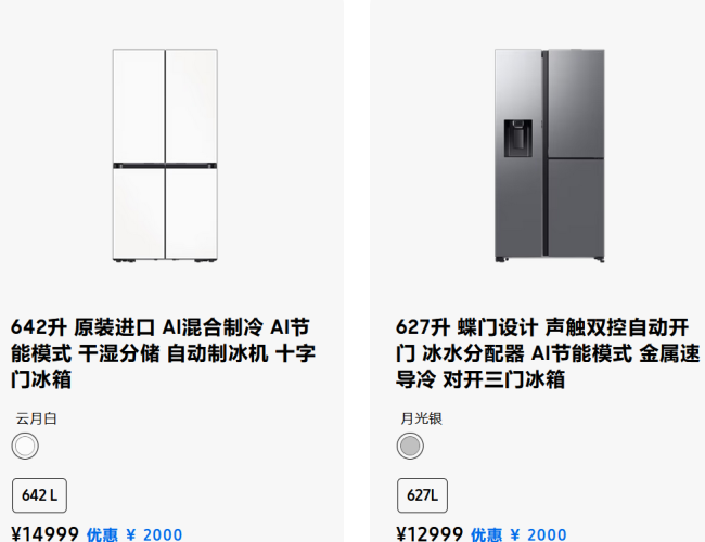 三星家电黯然离场，一个时代落幕了
