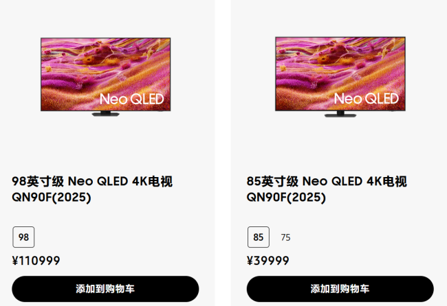 三星家电黯然离场，<a href=